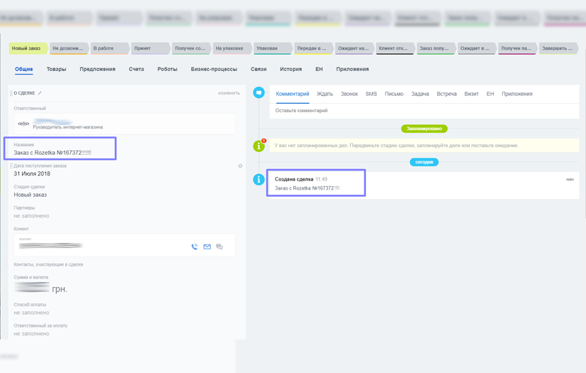 Bitrix24 kanban developing screenshot 3